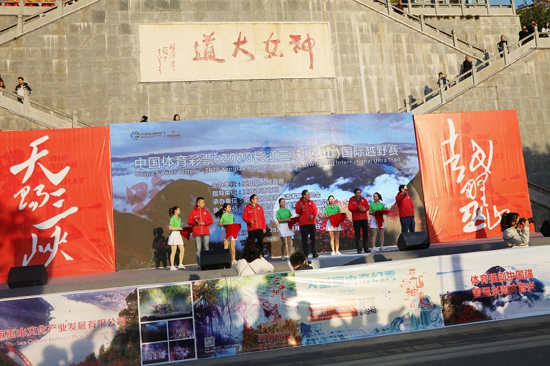 图1：长江三峡（巫山）国际越野赛开幕   唐探峰摄