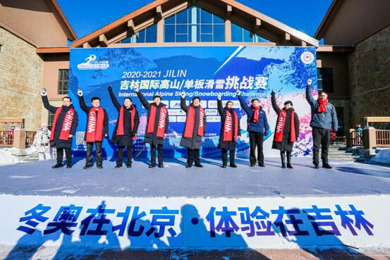 吉林国际高山/单板滑雪挑战赛在北大湖滑雪场完成收官