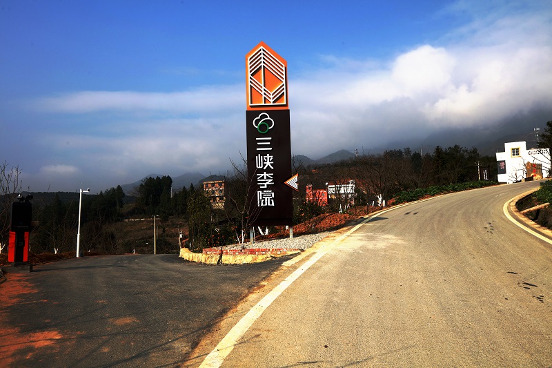 图13：云雾缭绕中的三峡李院   唐探峰摄