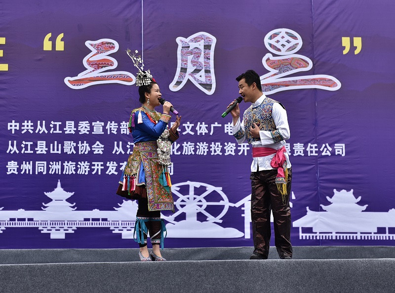 4月14日，在贵州省从江县丙妹镇銮里风情园，一对男女山歌歌手在演唱山歌。