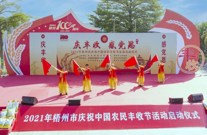 2021年9月23日，广西梧州市在龙圩区苍海新区举办庆祝中国农民丰收节系列活动。图为歌舞表演庆丰收。