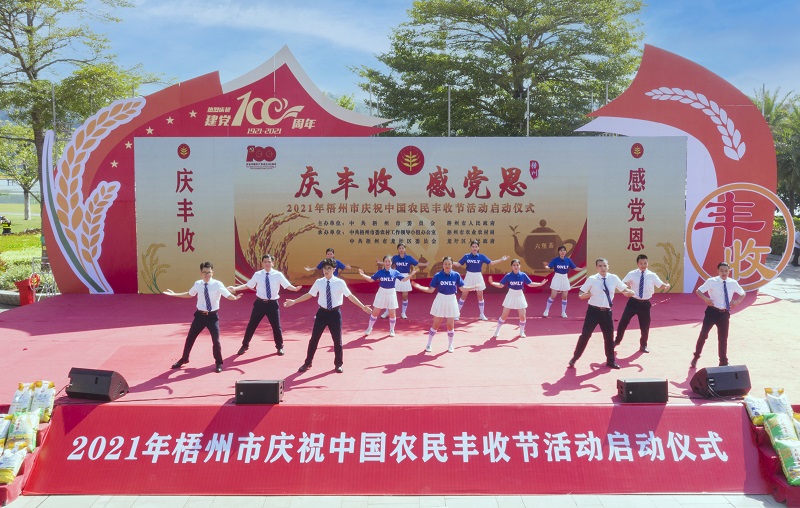 2021年9月23日，广西梧州市在龙圩区苍海新区举办庆祝中国农民丰收节系列活动。图为以歌舞表演享受丰收带来的喜悦。