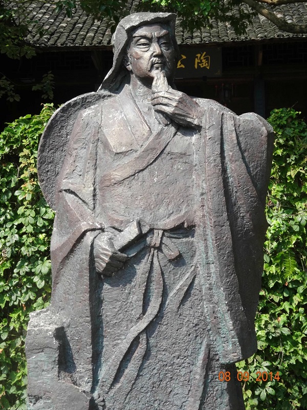 陶渊明像