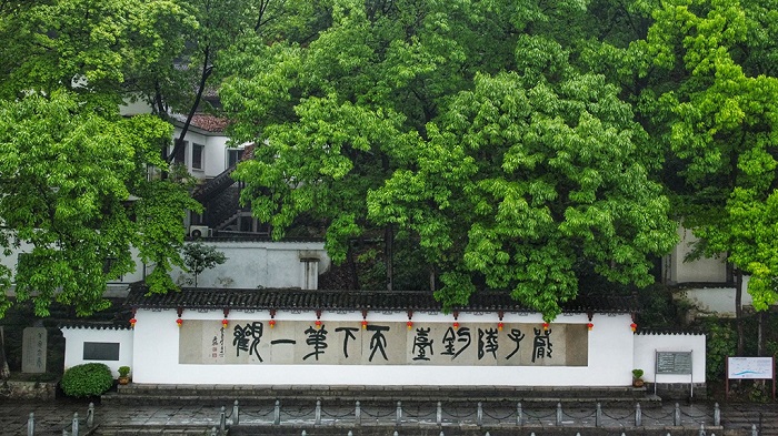 严子陵钓台天下第一观