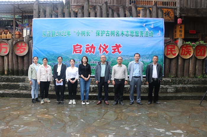 从江县2022年“小树长”保护古树名木志愿服务活动启动仪式现场 (3)
