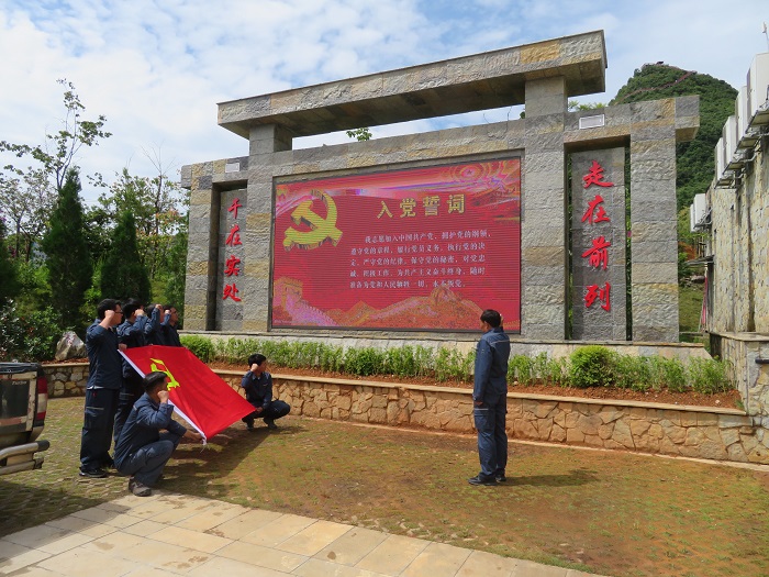 组织文山项目事业部、广西项目事业部全体党员同志重温入党誓词