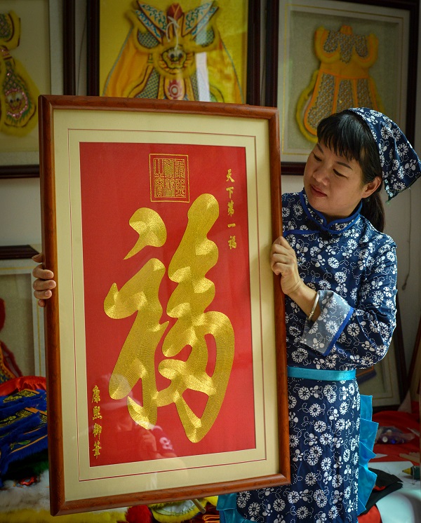 朱小华展示她金丝刺绣的客家“福”。