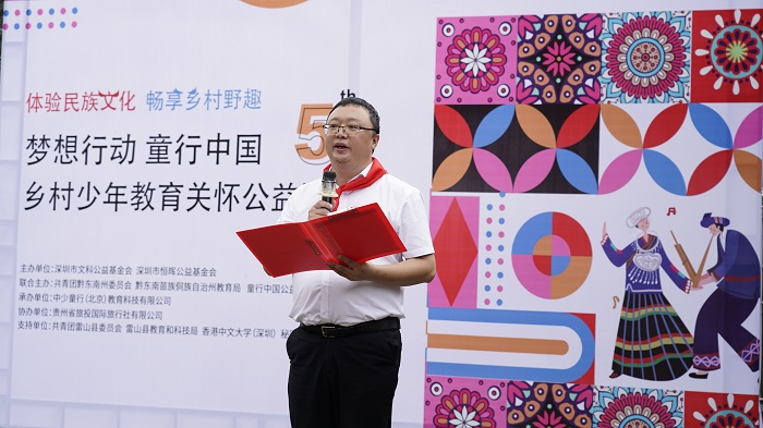 共青团黔东南州委书记李兴旺为开营仪式作致辞