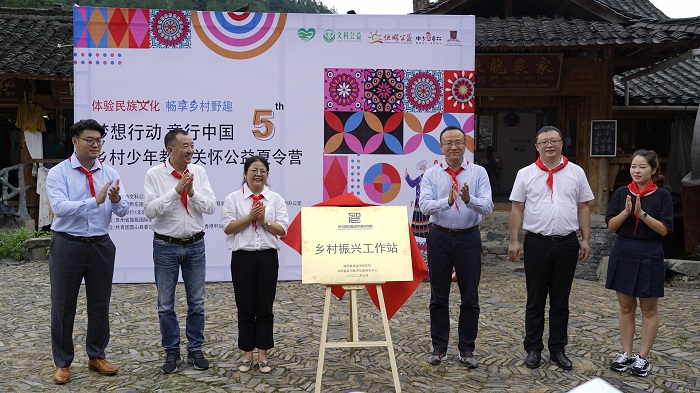 香港中文大学（深圳）数据经济研究院乡村振兴工作站揭牌仪式
