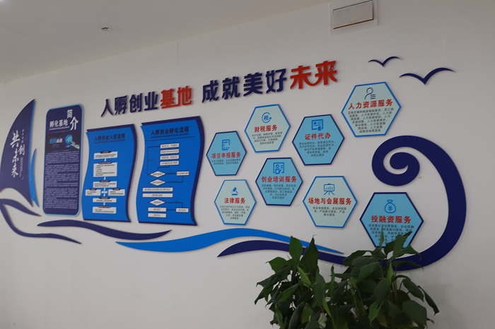 新疆阿勒泰地区富蕴县新天地创业孵化基地办公区图示墙。