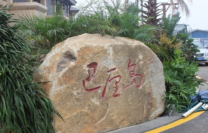 巴厘岛石碑