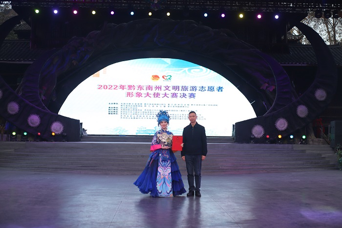 2022年黔东南州文明旅游志愿者形象大使大赛决赛圆满落幕 (7)