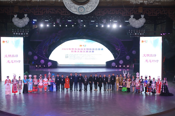 2022年黔东南州文明旅游志愿者形象大使大赛决赛圆满落幕 (8)
