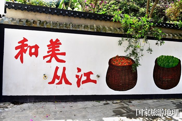 2023年5月27日，在贵州省从江县丙梅街道月亮湾拍摄的“文化墙”。4