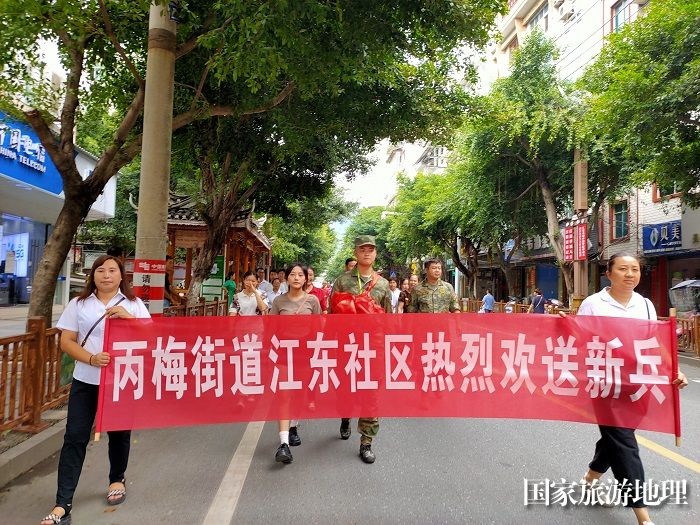 图为  丙梅街道江东社区欢送新兵现场