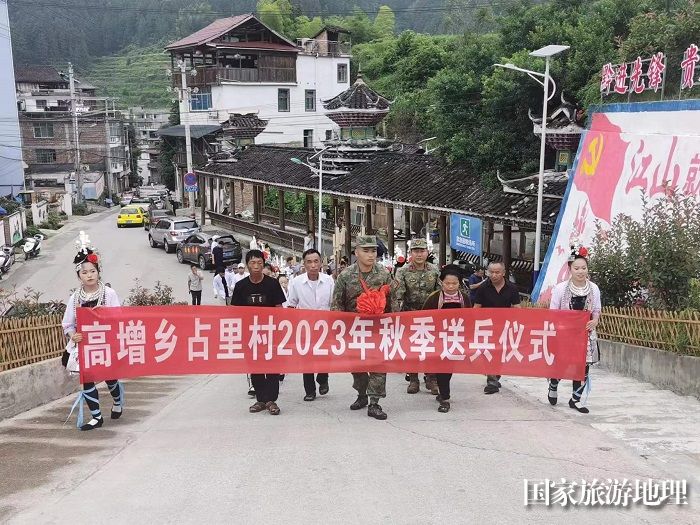 图为  高增乡占里村欢送新兵现场