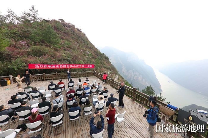 图1：巫山摄协40周年庆典活动在5A级神女景区巫峡飞凤峰红叶台举行。唐金生摄