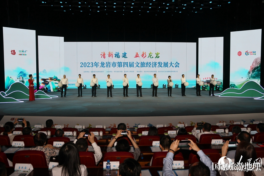 2023年龙岩市第四届文旅经济发展大会启动仪式现场。人民网 李昌乾摄