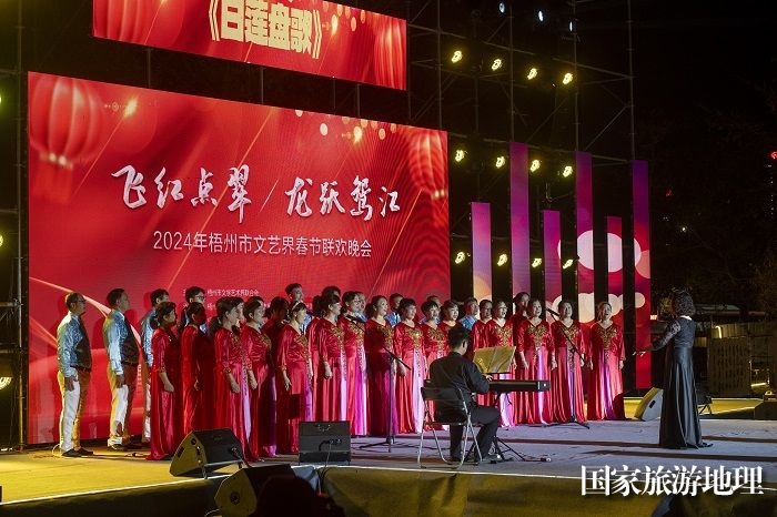 14、2024年1月20日，在梧州市文艺界春节联欢晚会上，大合唱《龙的传人》。（何华文）