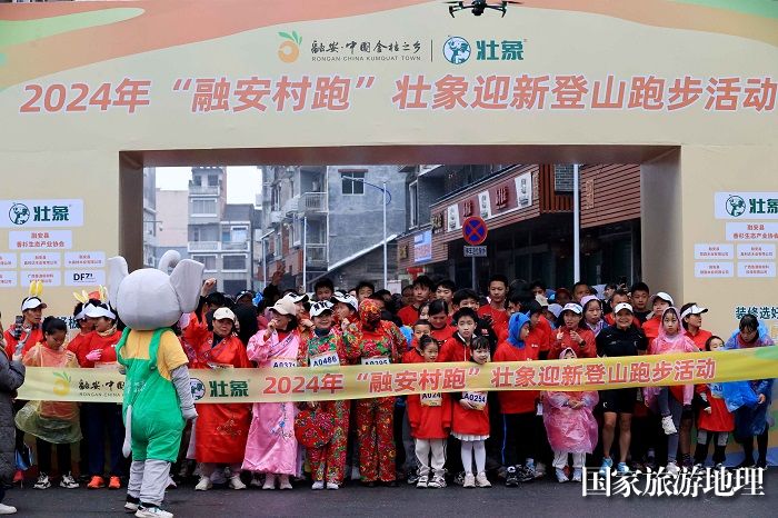 图2：2月17日，在广西柳州市融安县长安镇，参赛选手在起点处等待出发。（谭凯兴  摄）