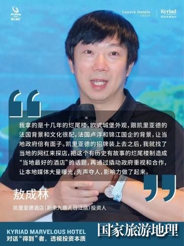 明博体育官网：从投资多维视角洞见凯里亚德酒店东南区域布局机遇(图12)