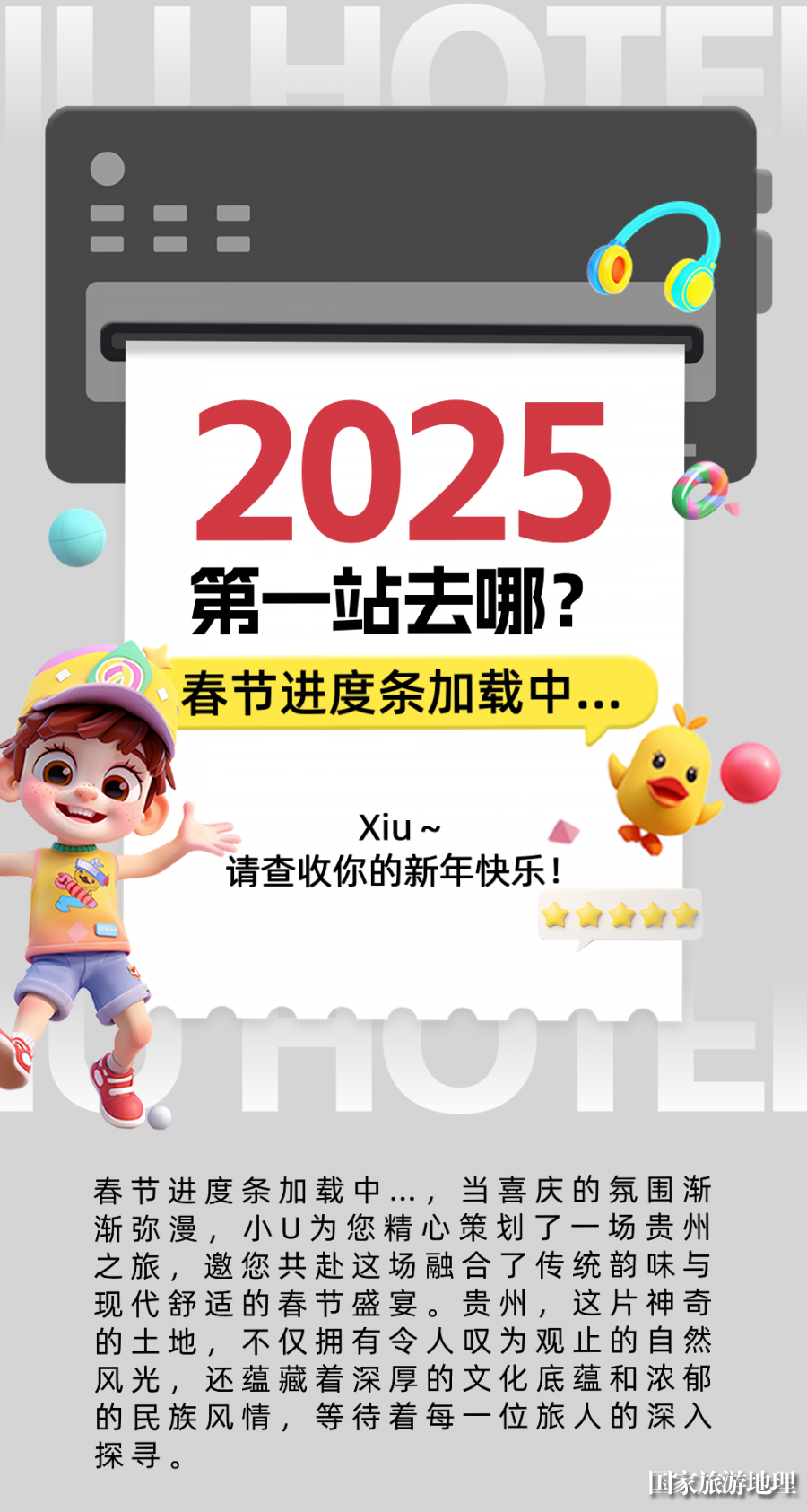 微信图片_20250124154950.png