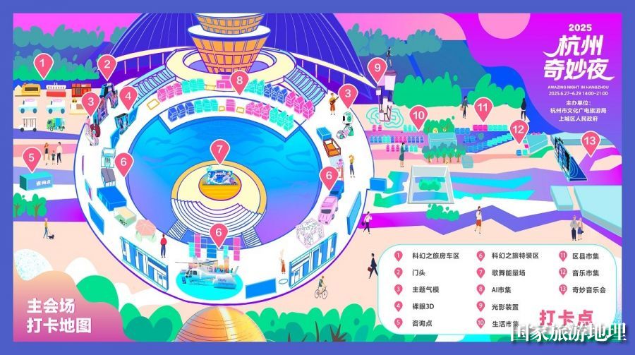2 打卡地图.jpg