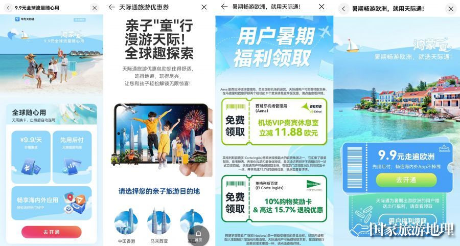 天际通2.jpg