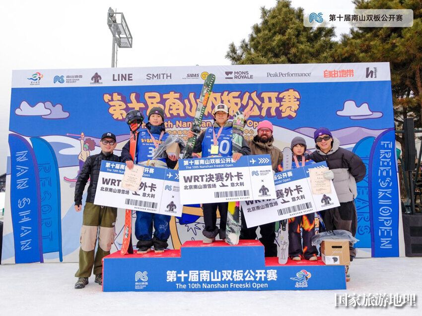 第十屆南山雙板公開賽圓滿落幕,青少年新秀展露鋒芒