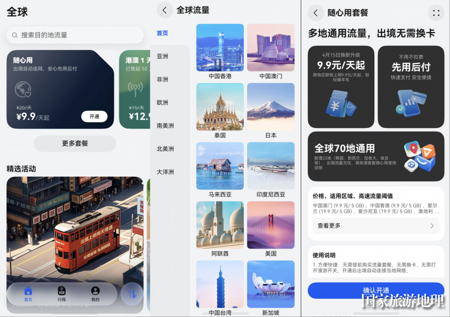 海外研學(xué)通稿圖片1(1).png 海外研學(xué)通稿圖片1(1).png